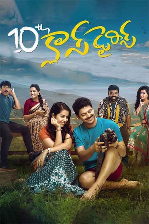 10th Class Diaries