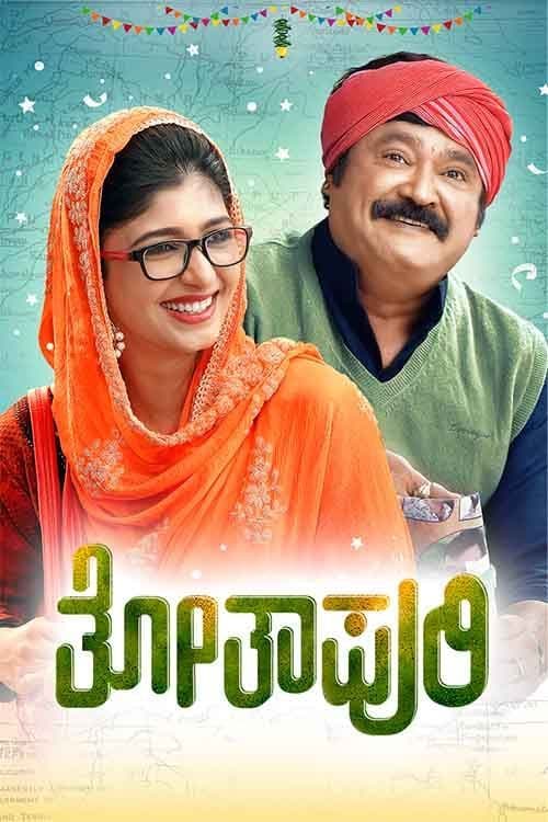 Thothapuri Chapter 1
