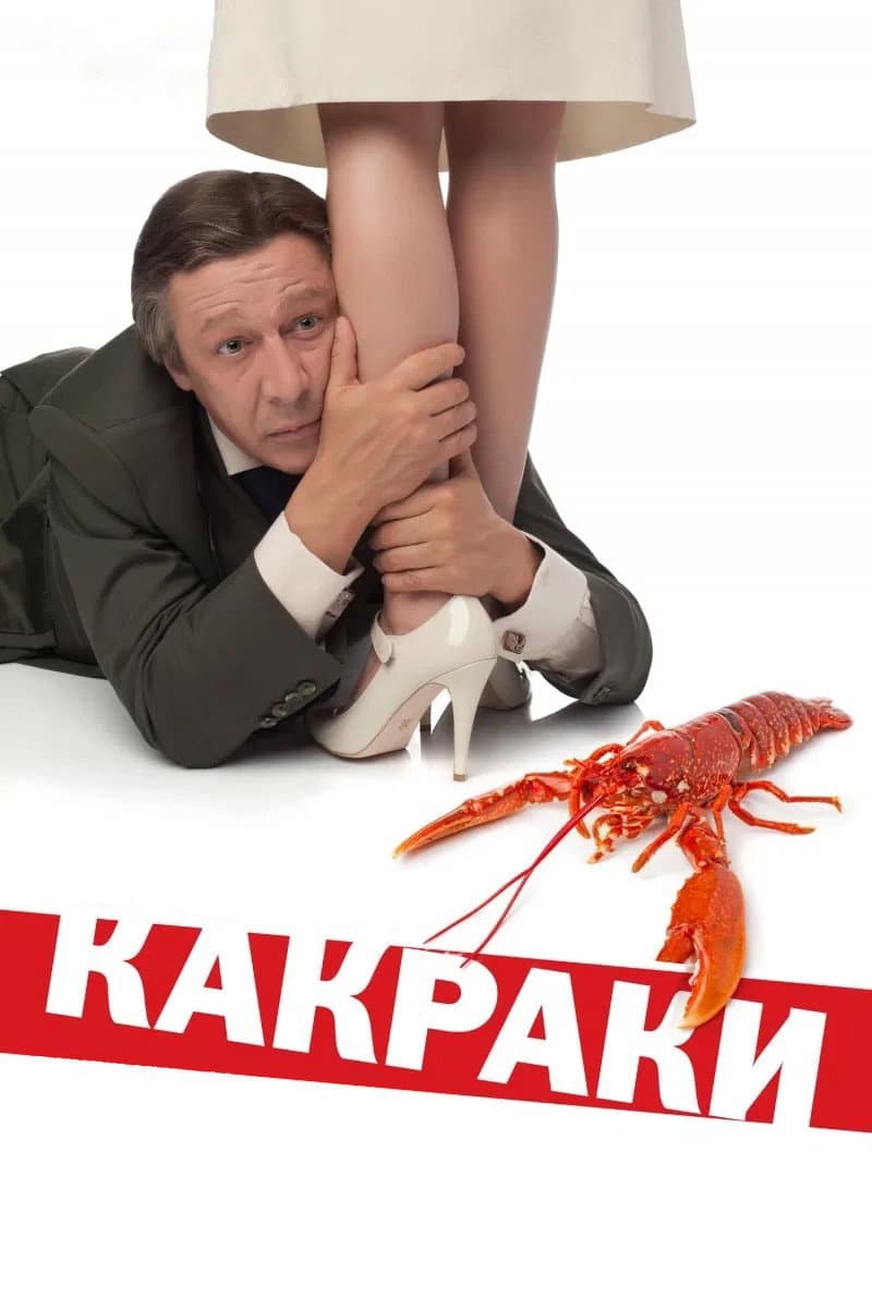 Kakraki