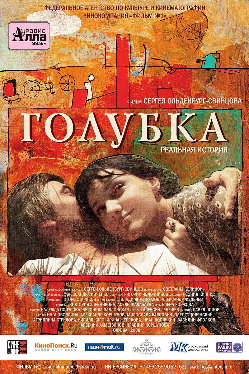 Golubka