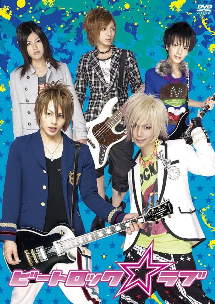 Beatrock Love
