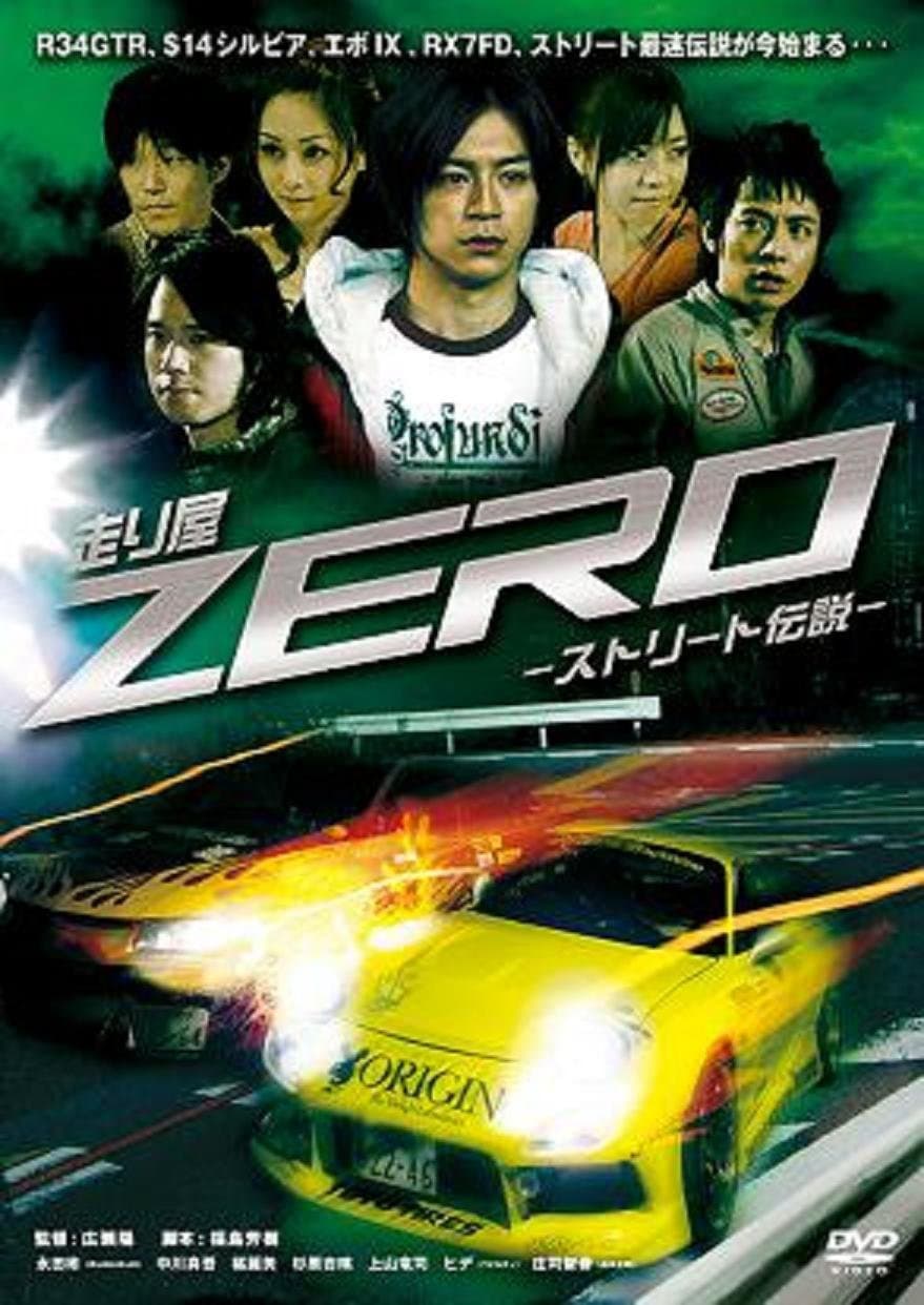 Hashiriya ZERO 1 & 2 Street densetsu