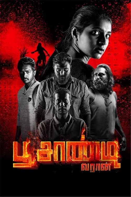 Poo Sandi Varan