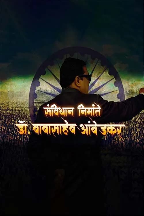 Savindhan Nirmate Dr.BabaSaheb Ambedkar