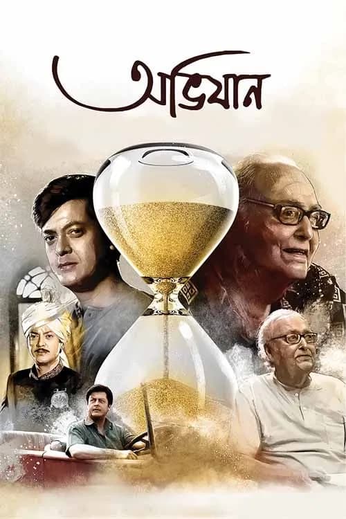 Abhijaan