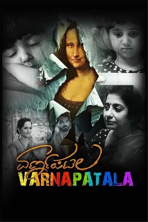 Varnapatala