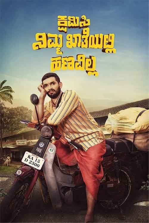 Kshamisi Nimma Khatheyalli Hanavilla