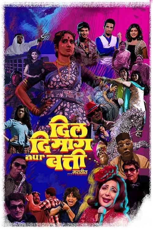 Dil Dimag Aur Batti
