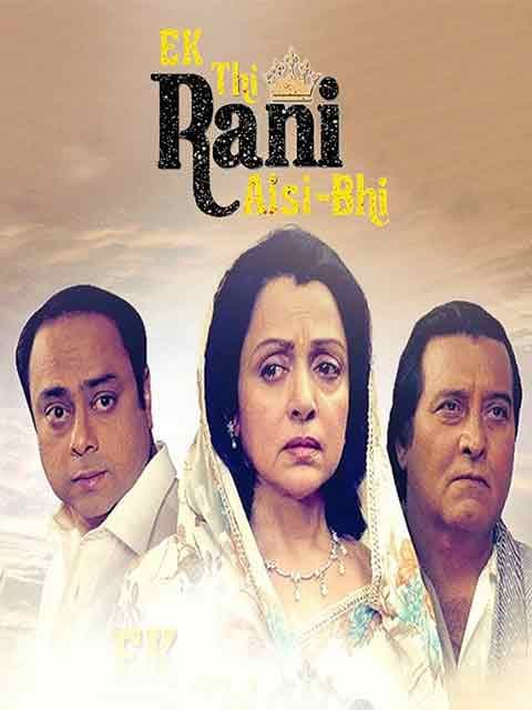 Ek Thi Rani Aisi Bhi