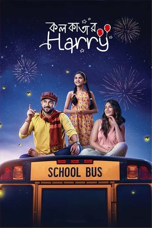 Kolkatar Harry