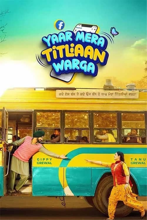 Yaar Mera Titliyaan Warga