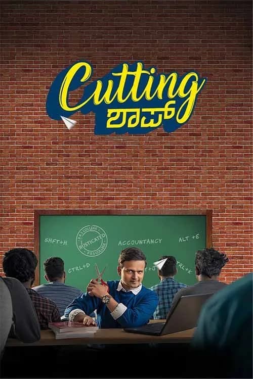 Cutting Shop