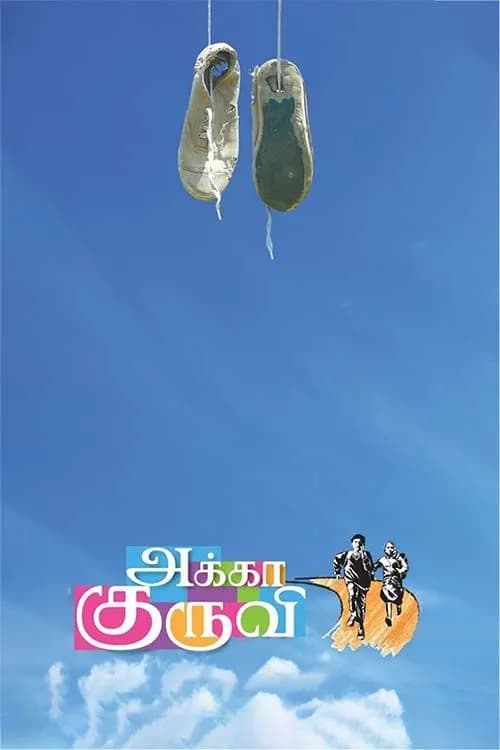 Akka Kuruvi