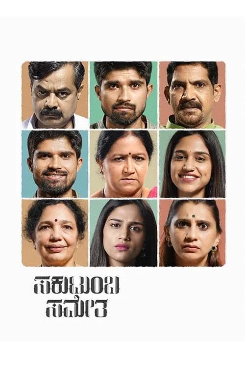 Sakutumba Sametha
