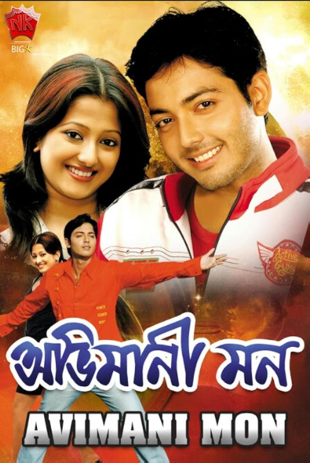 Abhimani Mon