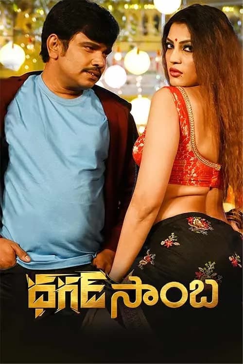 Dhagad Saamba