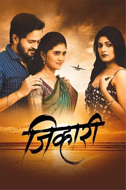 Jivhari