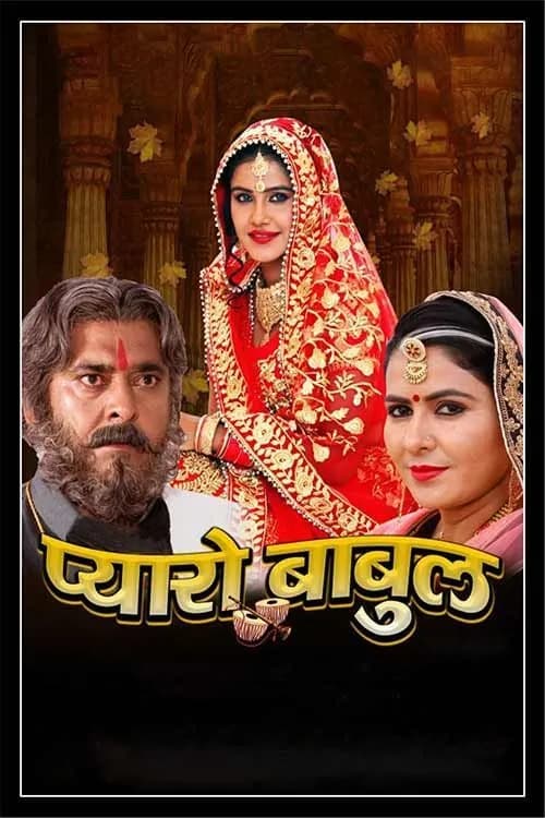Pyaaro Babul