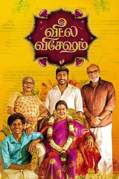 Veetla Vishesham