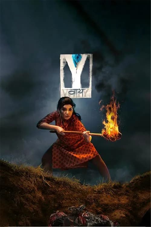 Y