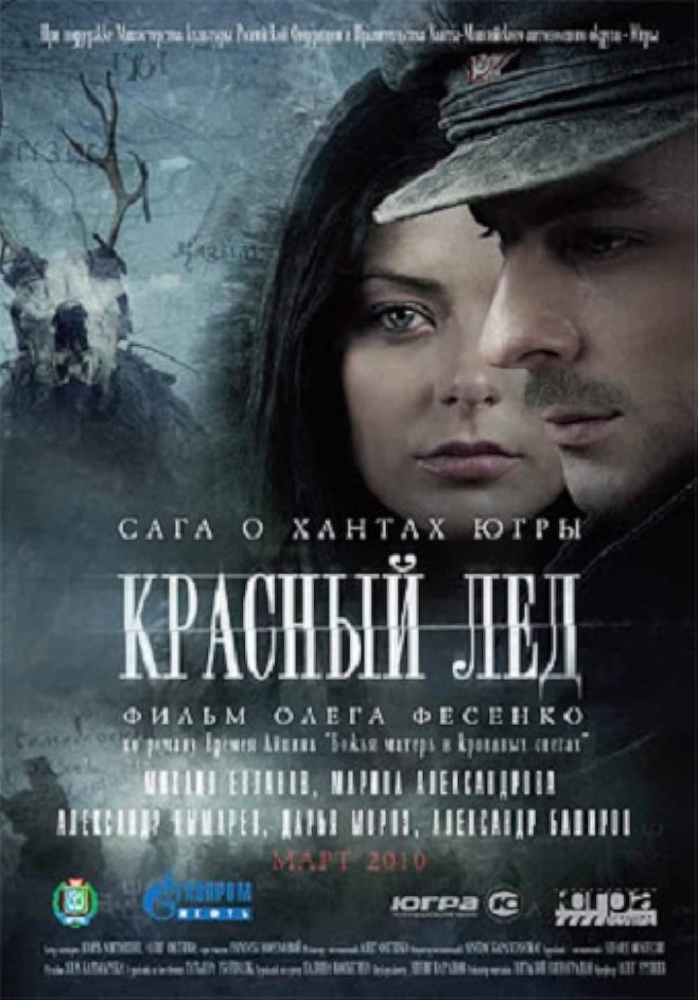 Red Ice. Tale of Ugra Hunts