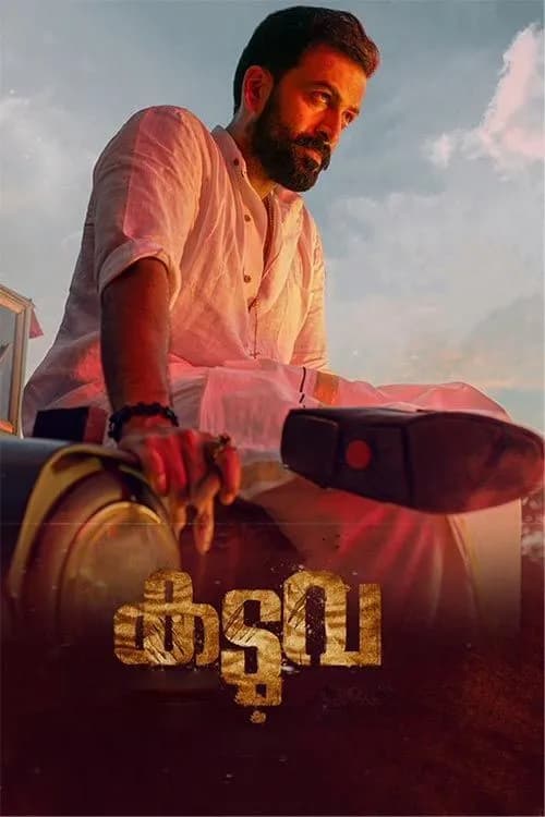 Kaduva