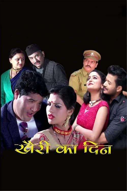 Kheri ka Din