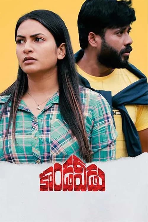 Kondaveedu
