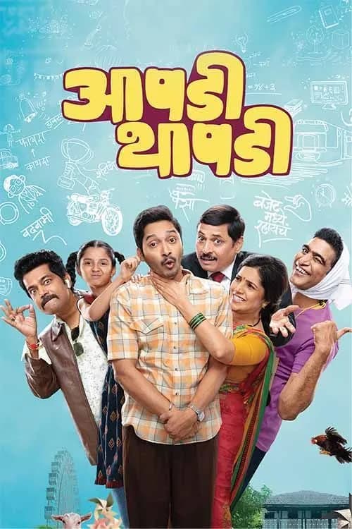 Aapdi Thaapdi