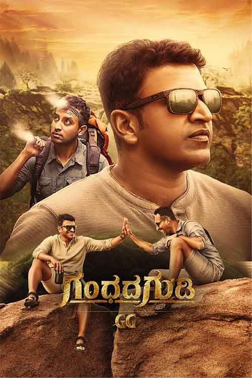 GG - Gandhada Gudi