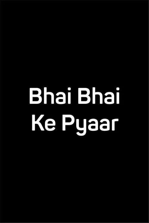 Bhai Bhai Ke Pyaar