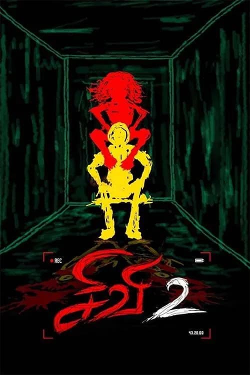 Sivi 2