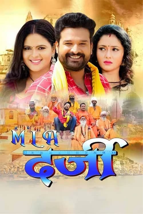 MLA Darji