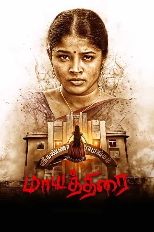 Mayathirai