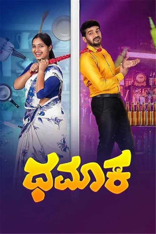 Dhamaka