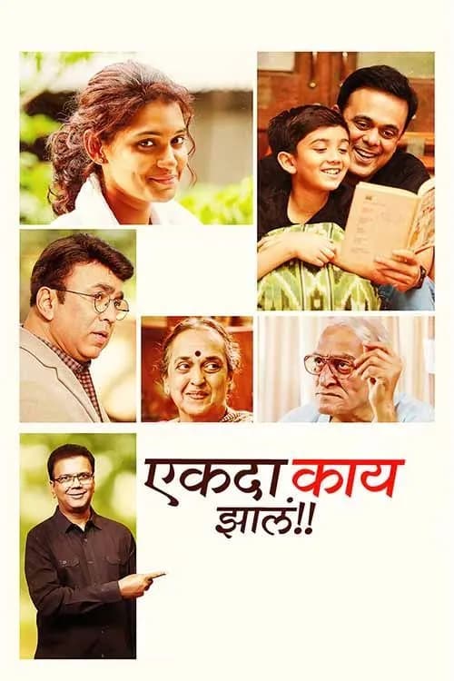 Ekda Kaay Zala
