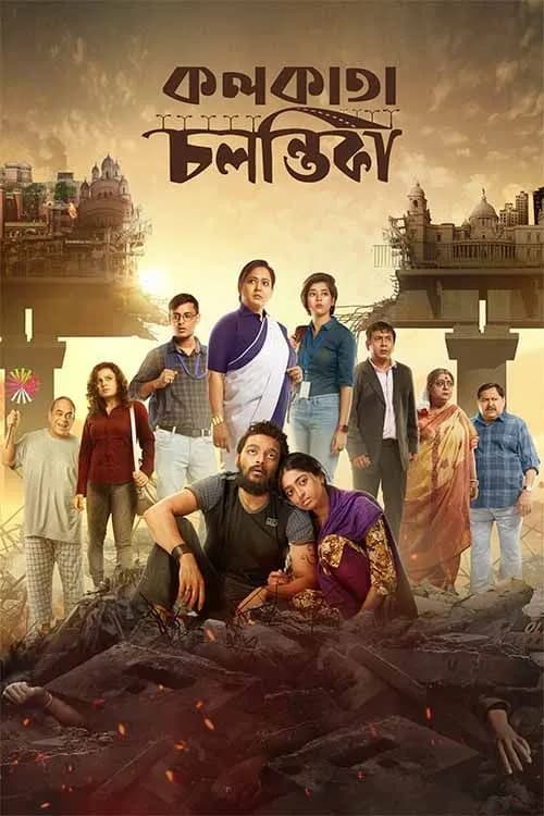 Kolkata Chalantika