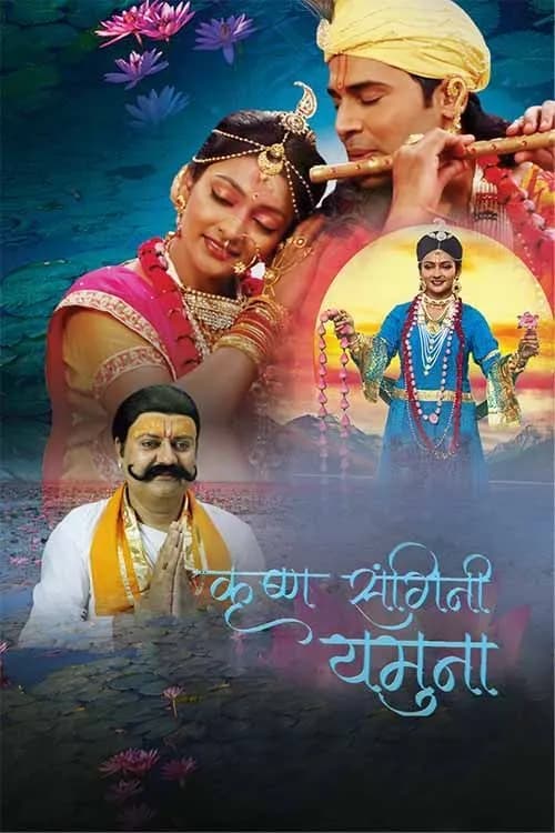 Krishna Sangini Yamuna