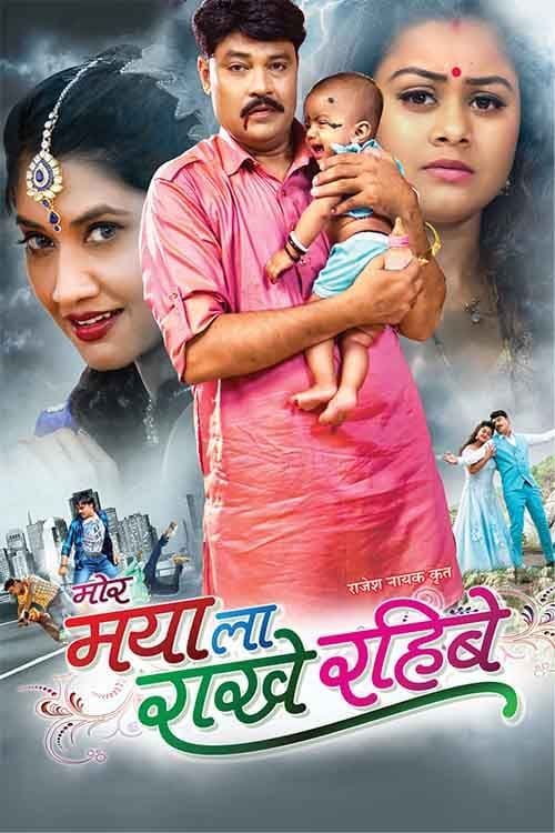 Mor Maya La Rakhe Rahibe