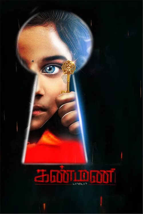 Kanmani Paappa