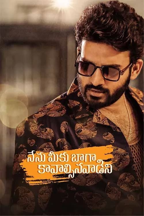 Nenu Meeku Baaga Kavalsinavaadini