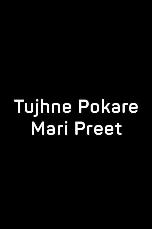 Tujhne Pokare Mari Preet