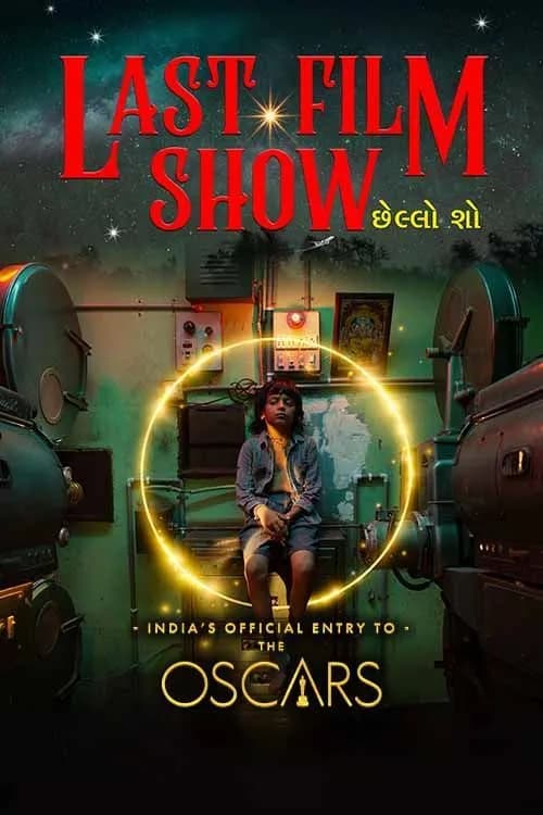 Last Film Show (Chhello Show)