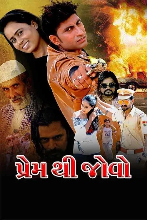 Prem Thi Jovo