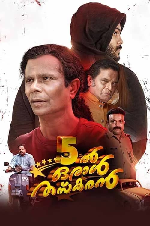 5il Oral Thaskaran