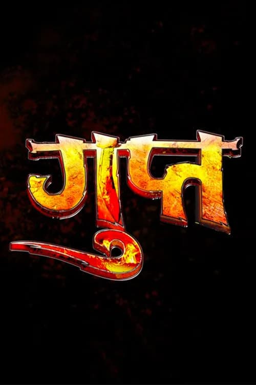 Gupt