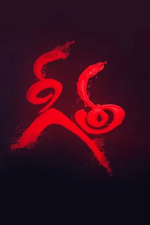 Geetha