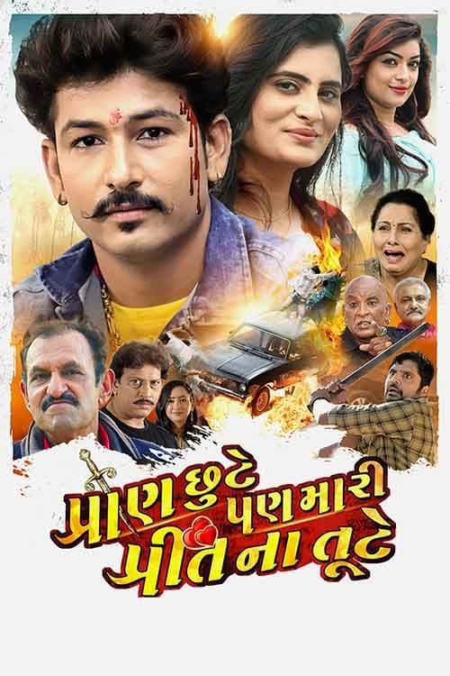 Pran Chhute Pan Mari Preet Na Tute
