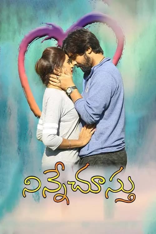 Ninne Chusthu