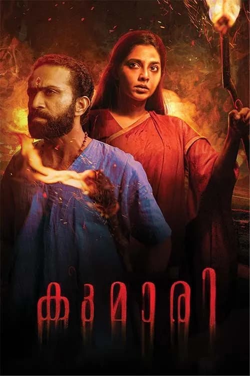 Kumari